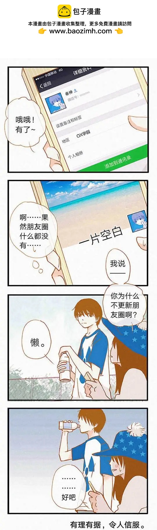 第83话-第83话