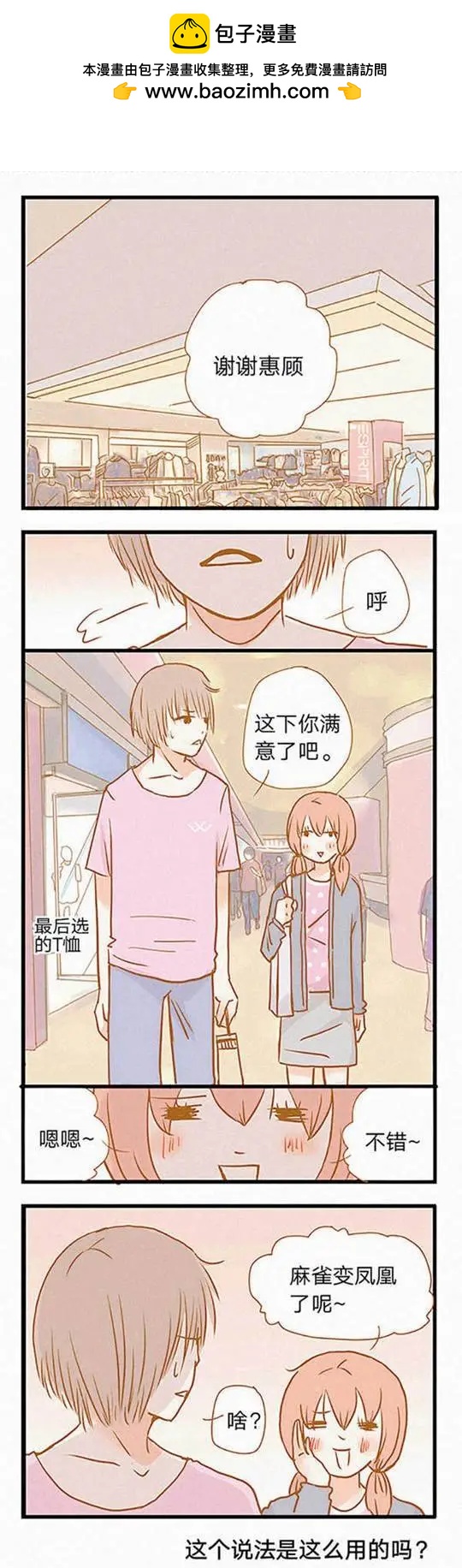 第85话-第85话