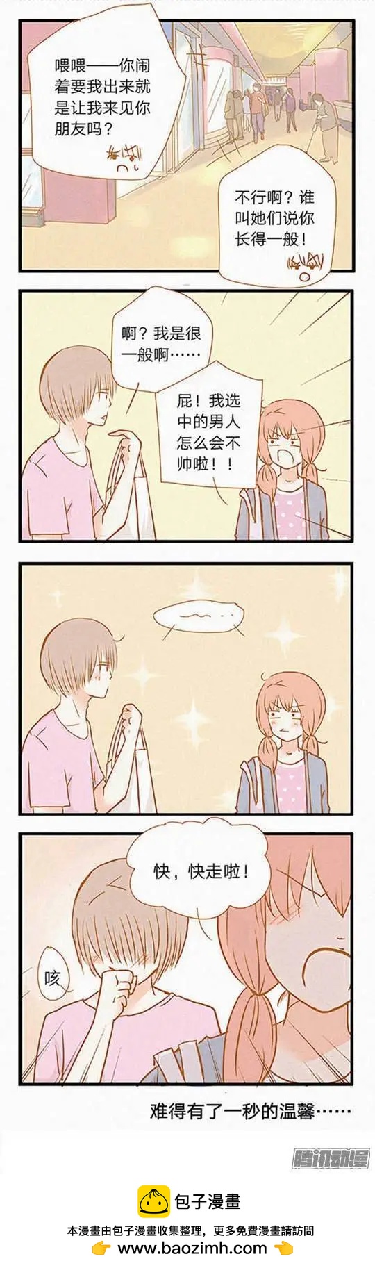 第85话-第85话