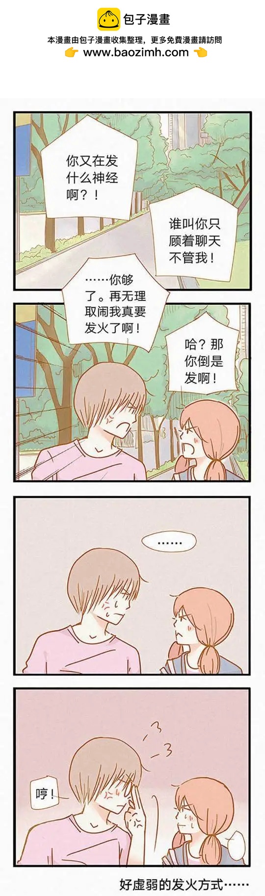 第88话-第87话