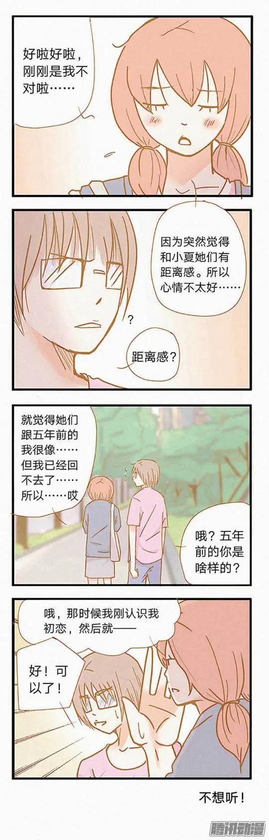 第88话-第87话