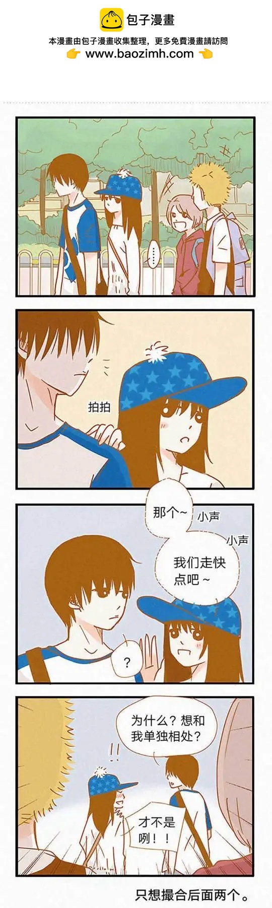 第88话-第87话