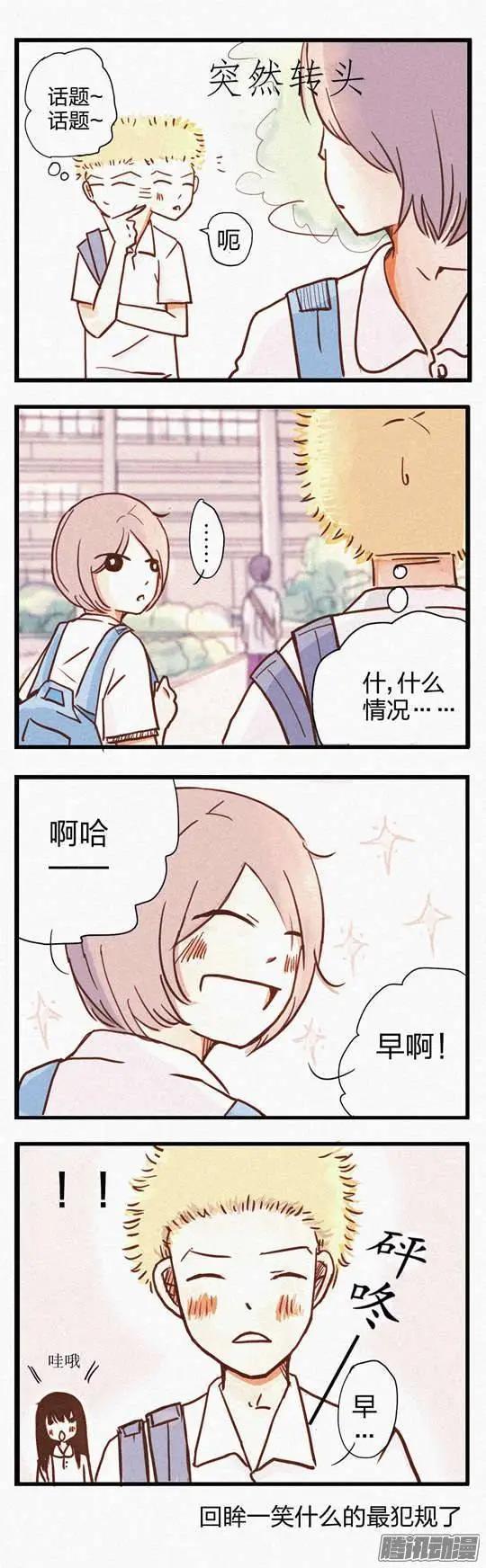 第89话 第五集-第89话