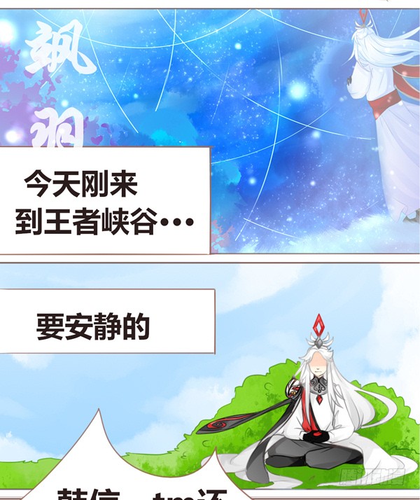 峡谷新英雄-第1话