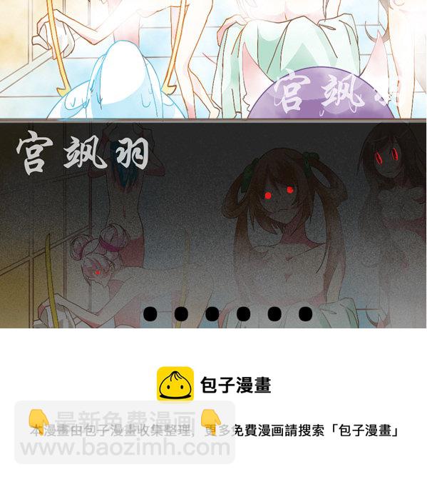 洗澡篇&middot;下-第11话