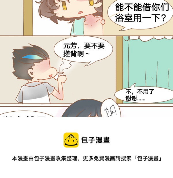 洗澡篇&middot;下-第11话