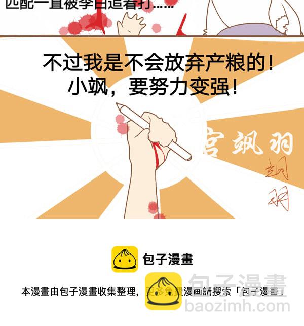 洗澡篇&middot;下-第11话