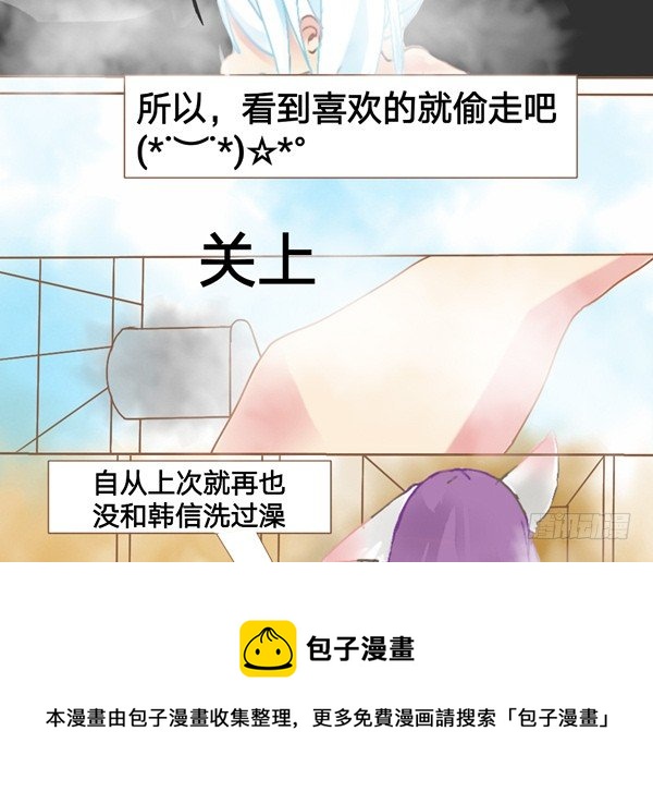 洗澡篇&middot;下-第11话