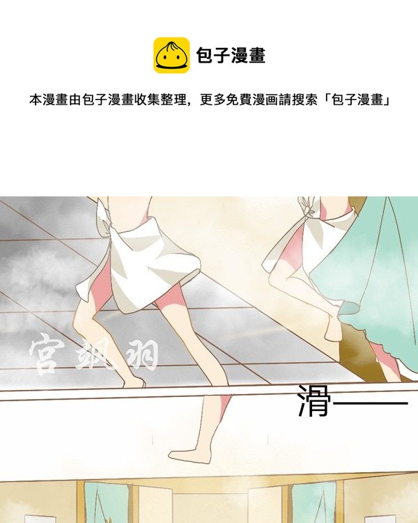 洗澡篇&middot;下-第11话