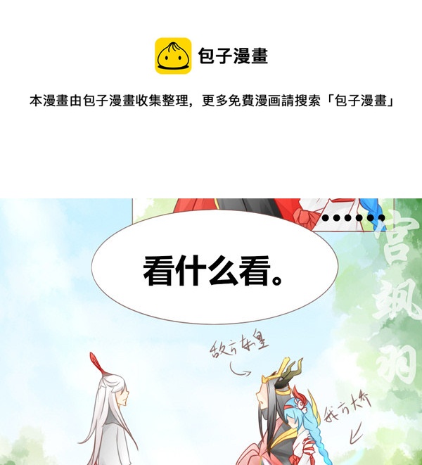 狗链之道-第17话