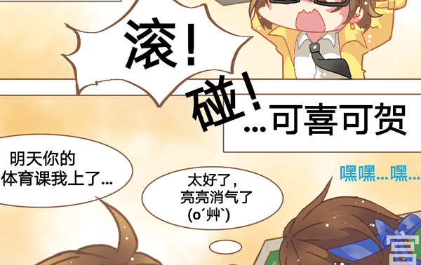 亮亮的皮肤-第19话