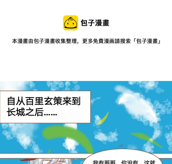 我有哥哥你没有-第21话