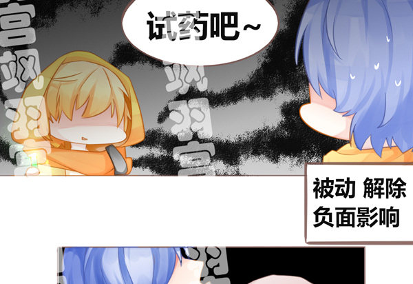 灰姑娘前传-第23话