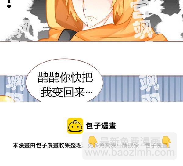 灰姑娘前传-第23话