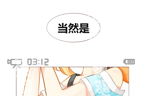 你最喜欢的事情-第25话