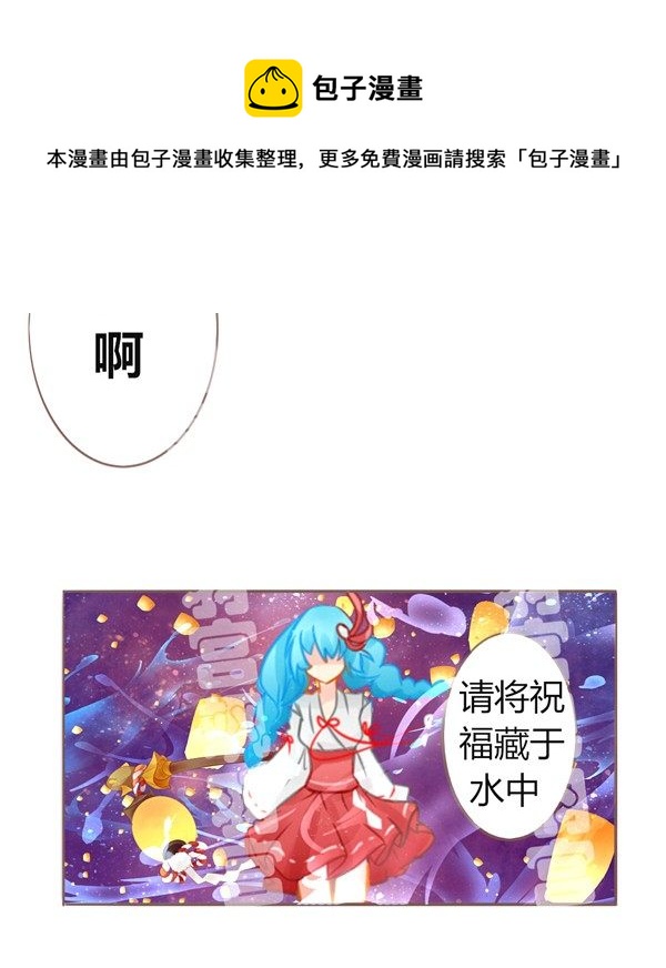 为啥生气？-第27话