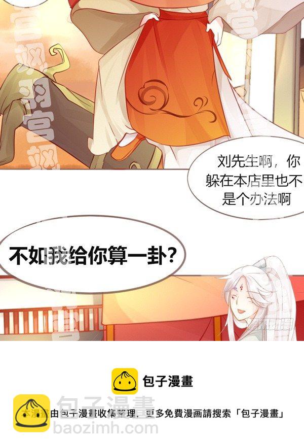 为啥生气？-第27话