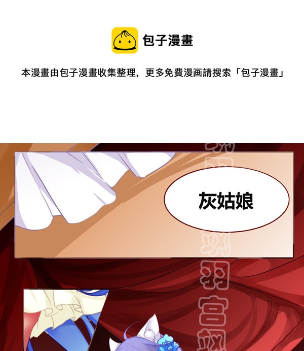 灰姑娘&middot;二-第29话
