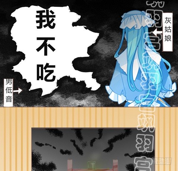 灰姑娘&middot;二-第29话