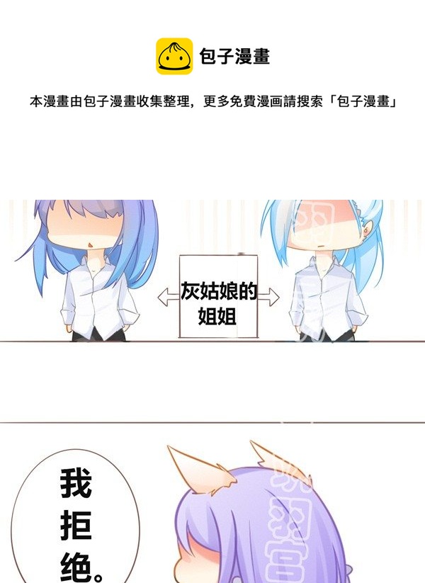灰姑娘&middot;二-第29话