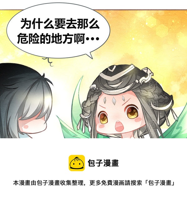 长安夜话-第33话
