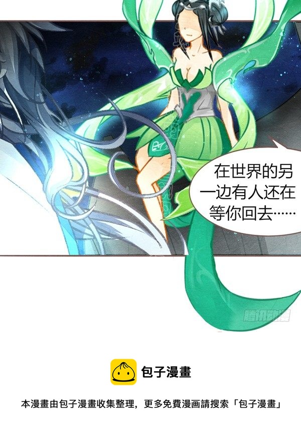 长安夜话-第33话