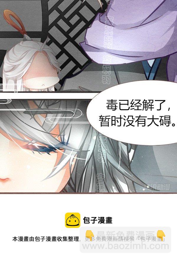长安夜话-第33话