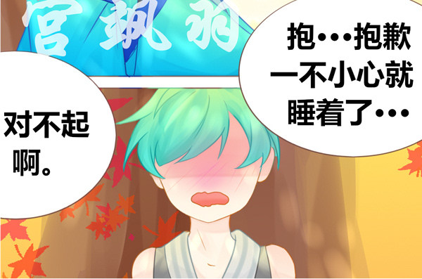 我叫离，公孙离。-第5话