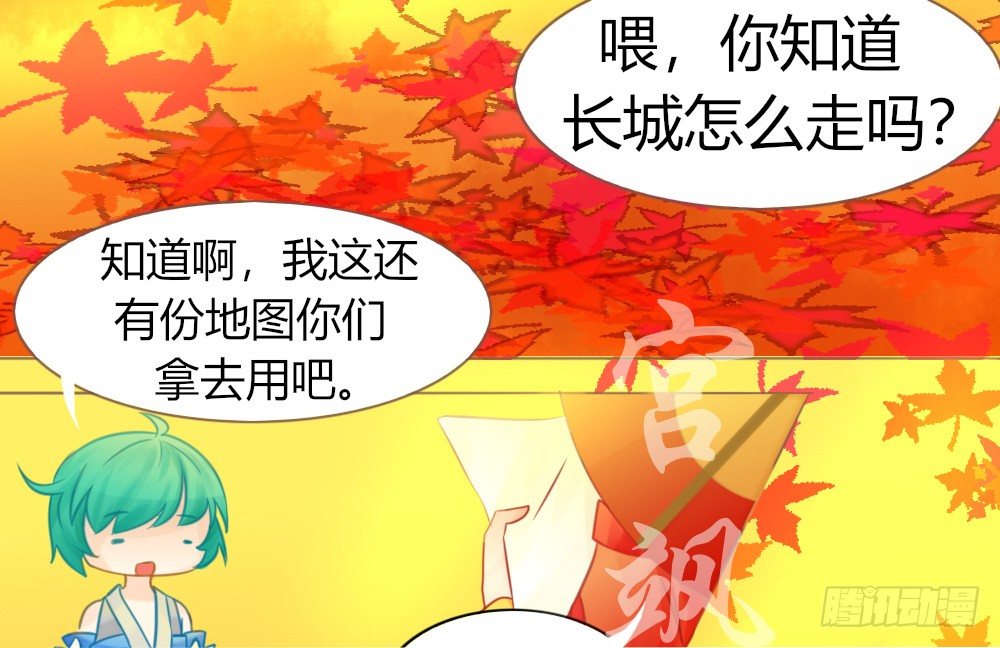 我叫离，公孙离。-第5话