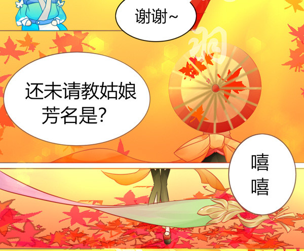 我叫离，公孙离。-第5话