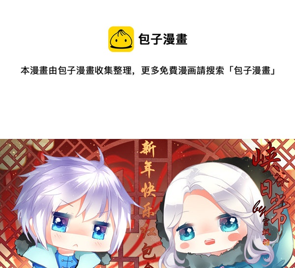 新年特辑-第43话