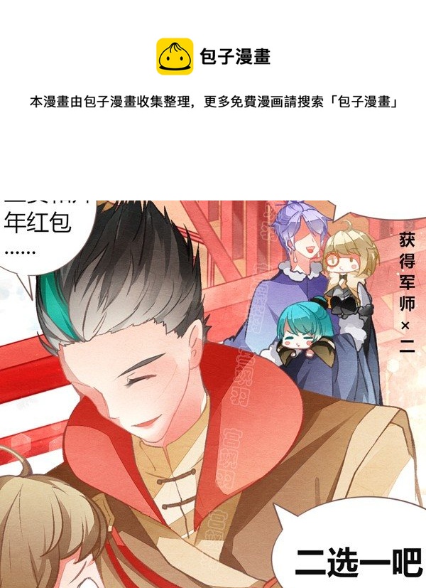 新年特辑-第43话