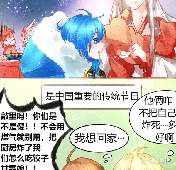 新年特辑-第43话