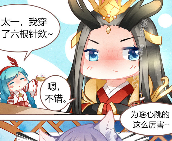 七夕恰狗粮-第45话