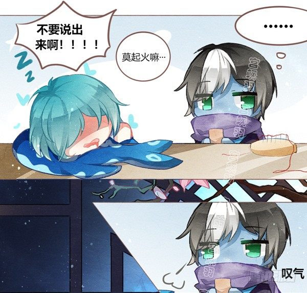 七夕恰狗粮-第45话
