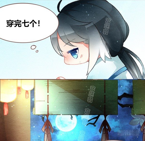 七夕恰狗粮-第45话