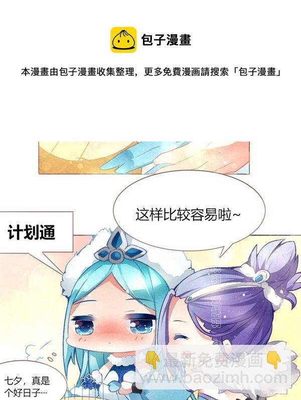 七夕恰狗粮-第45话