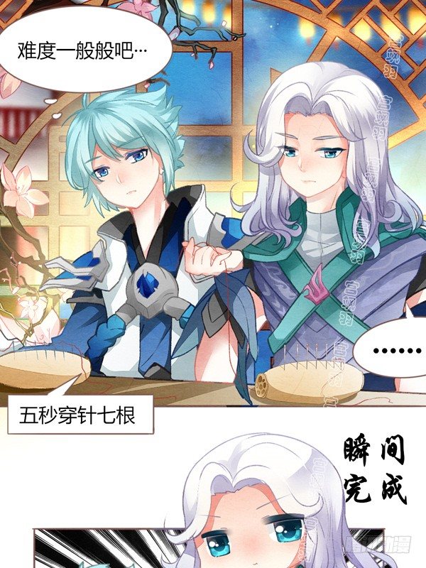 七夕恰狗粮-第45话