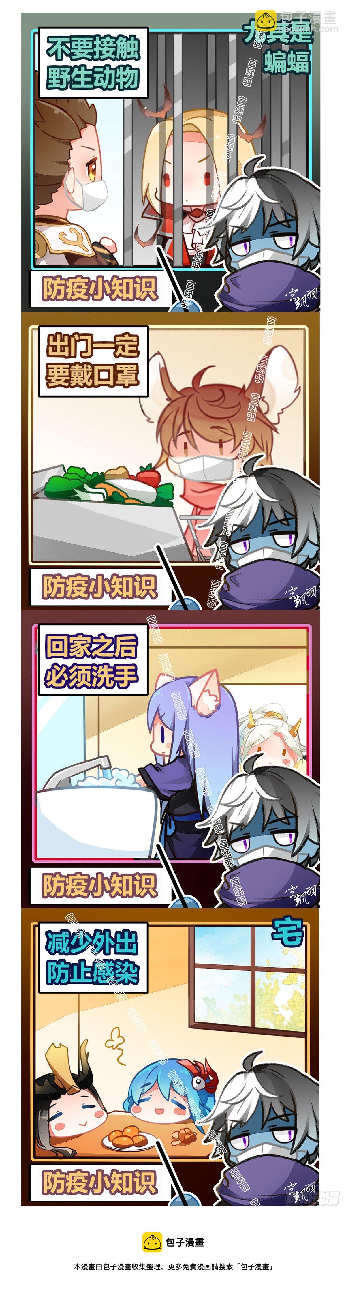 养猫猫了~-第53话