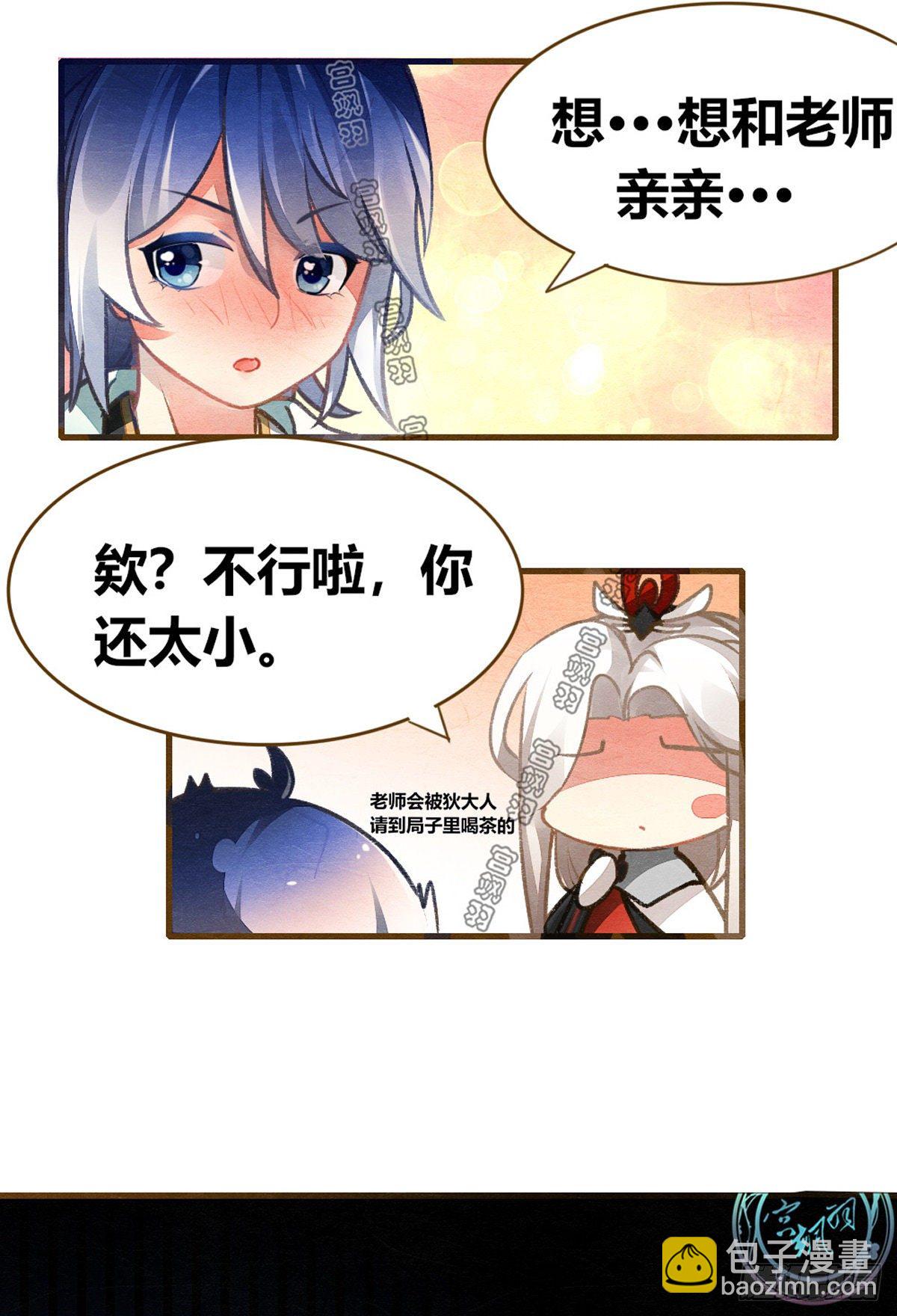 下不为例哦-第55话