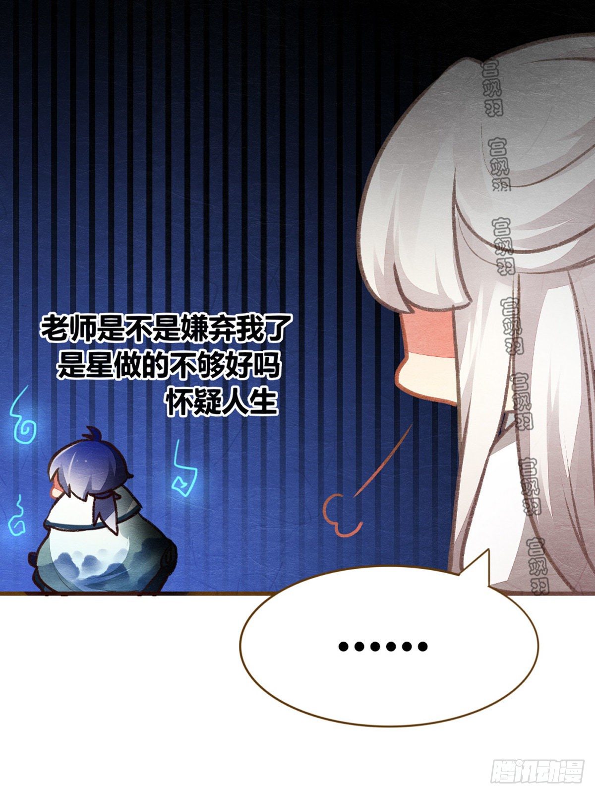 下不为例哦-第55话