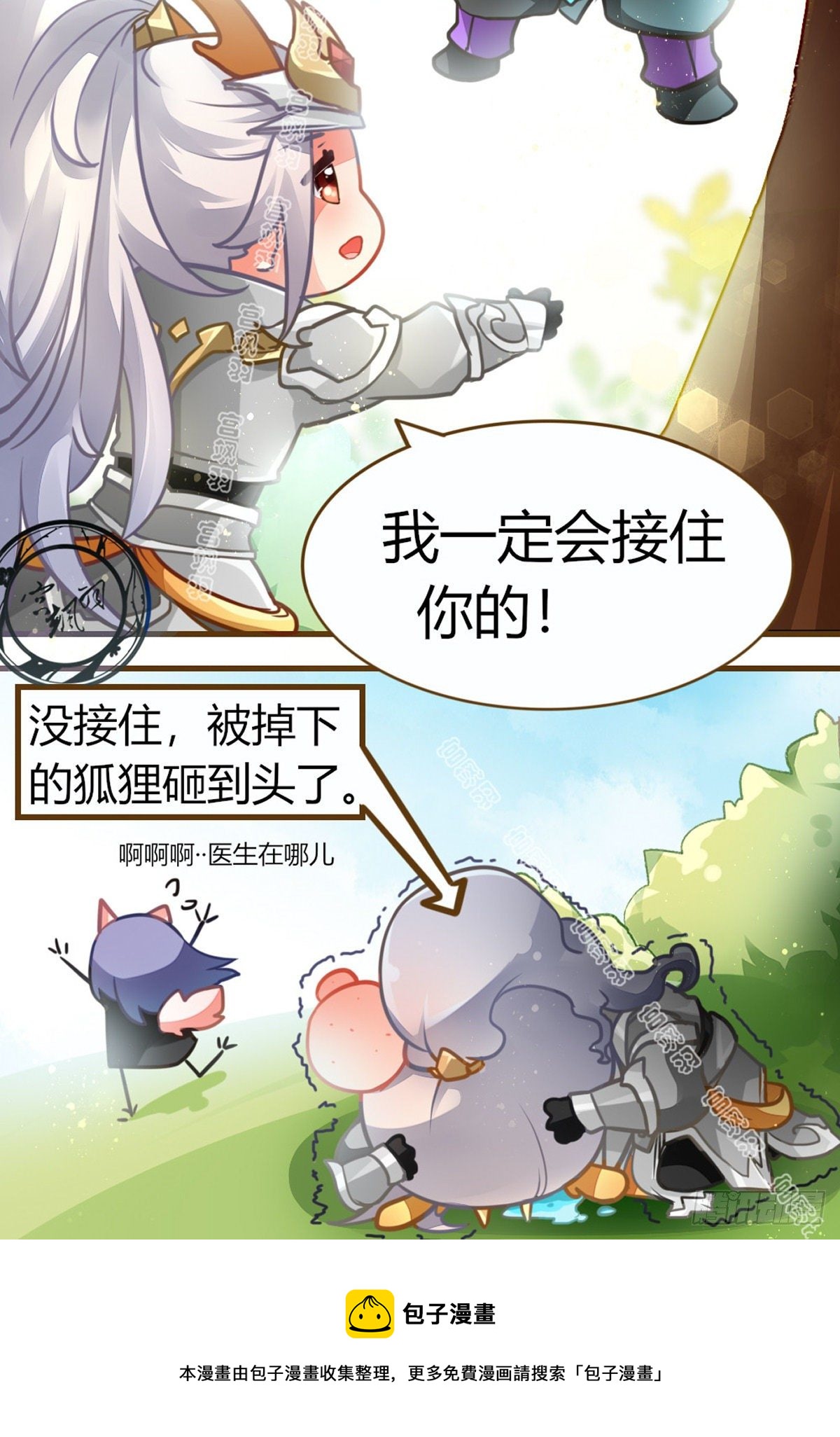 下不为例哦-第55话