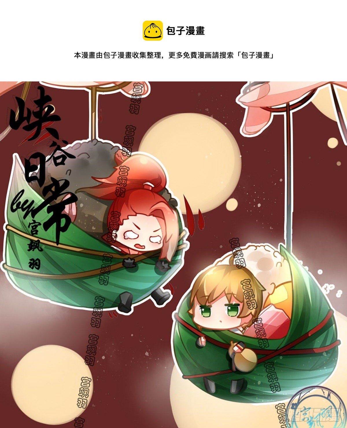 你掉的是哪个小韩信呢？-第57话