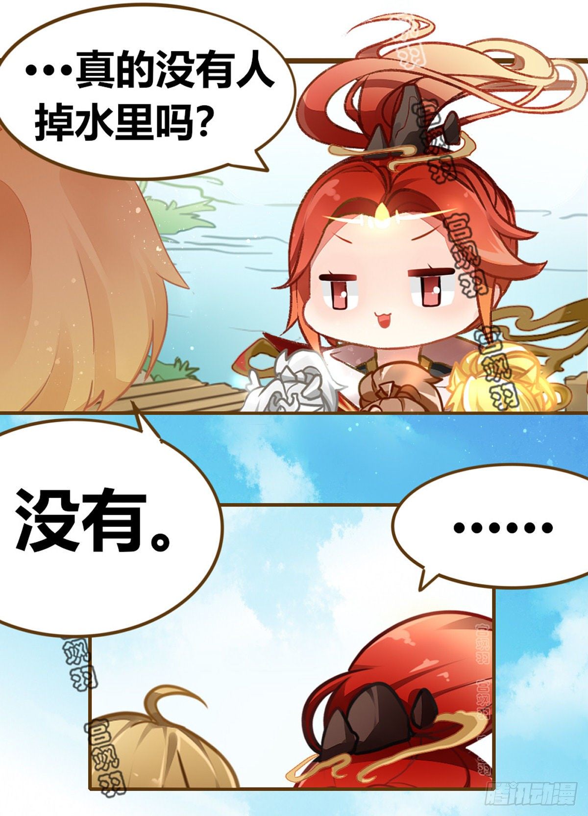 你掉的是哪个小韩信呢？-第57话