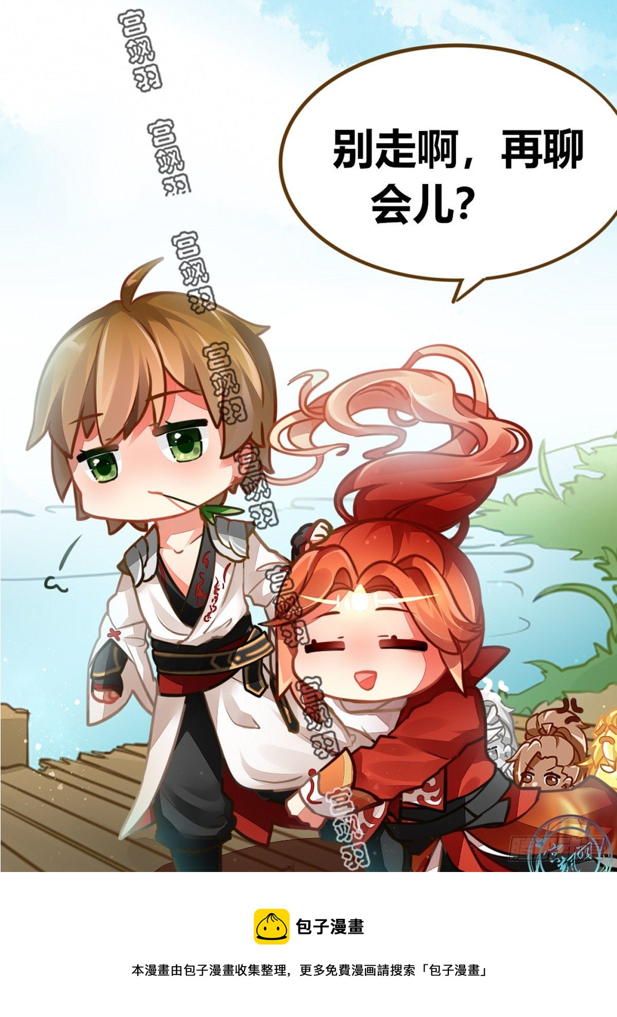 你掉的是哪个小韩信呢？-第57话