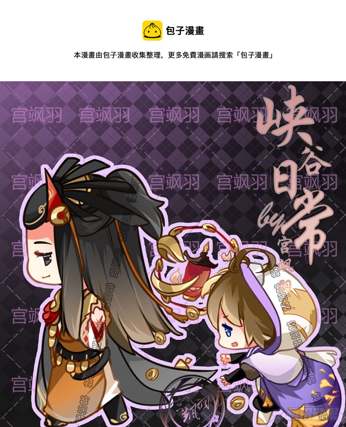 兔兔星教你如何捕捉一只明老师上-第59话