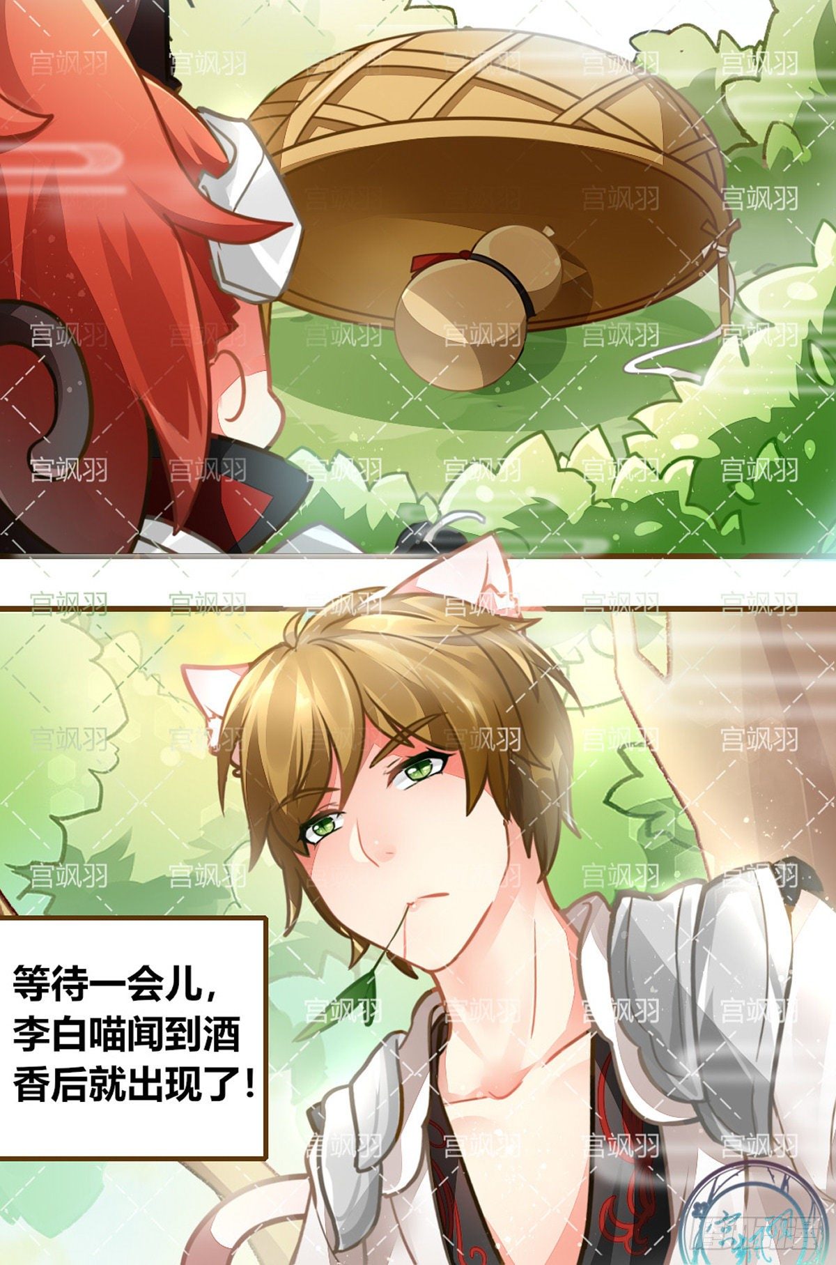 韩信喵教你如何捕捉李白喵 上-第61话