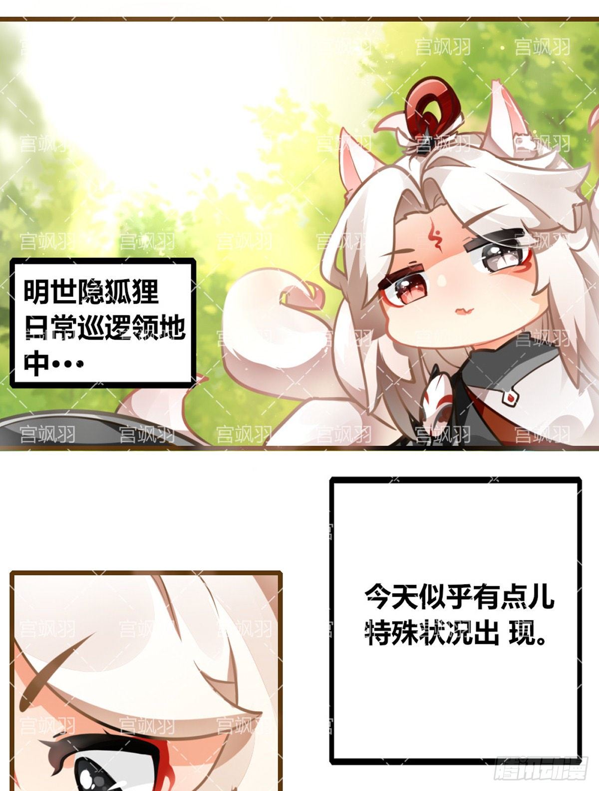 王者动物森林1-第67话