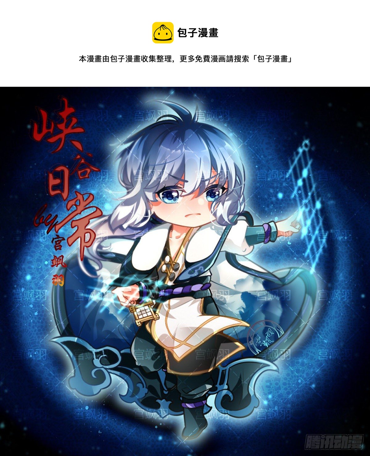 过年了-第71话