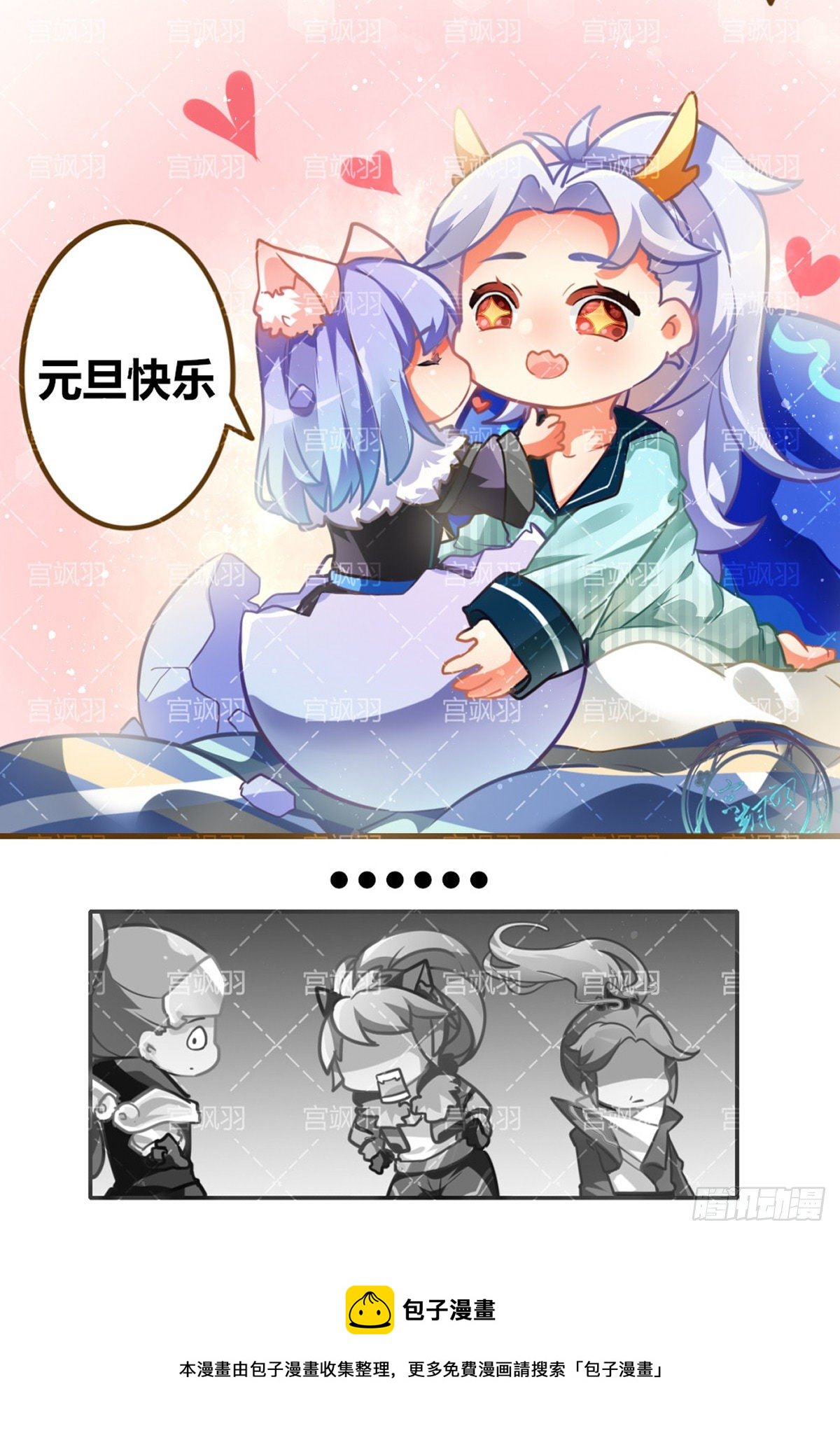 过年了-第71话